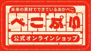 公式オンラインショップバナー