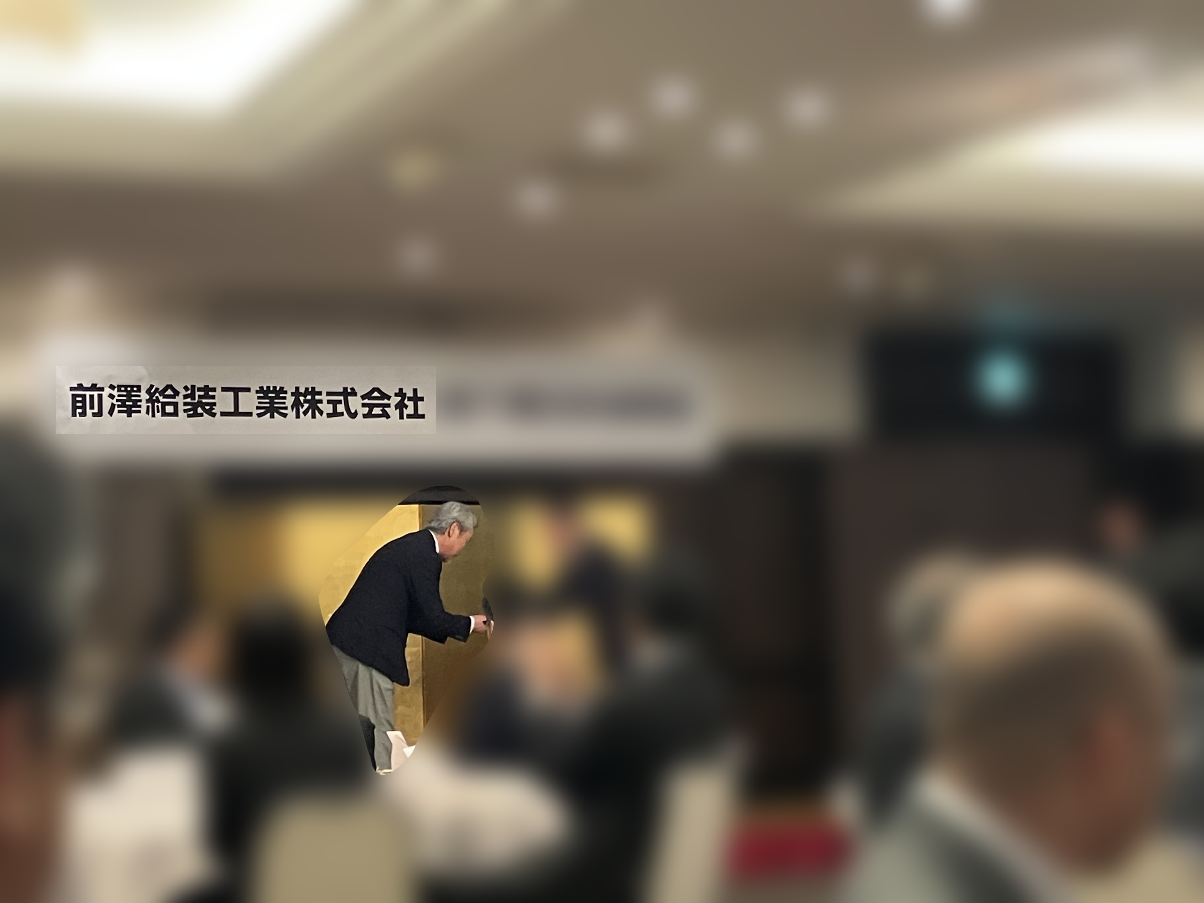 取引開始間もないお客様の方針説明会に参加し「部長賞」を受賞しましたのアイキャッチ画像